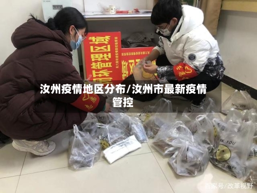 汝州疫情地区分布/汝州市最新疫情管控-第2张图片