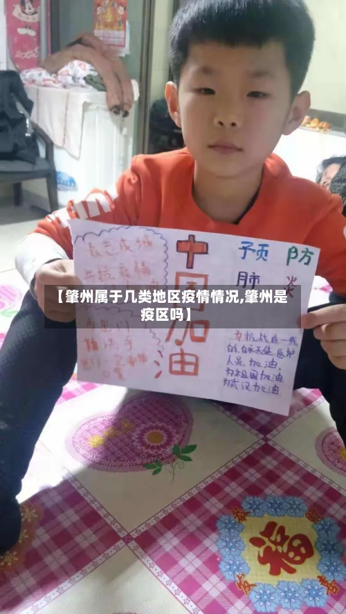 【肇州属于几类地区疫情情况,肇州是疫区吗】-第1张图片