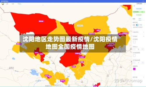 沈阳地区走势图最新疫情/沈阳疫情地图全国疫情地图-第1张图片