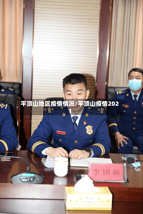 平顶山地区疫情情况/平顶山疫情2021-第1张图片